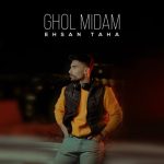 دانلود آهنگ جدید کیان معروف با عنوان دیوونه